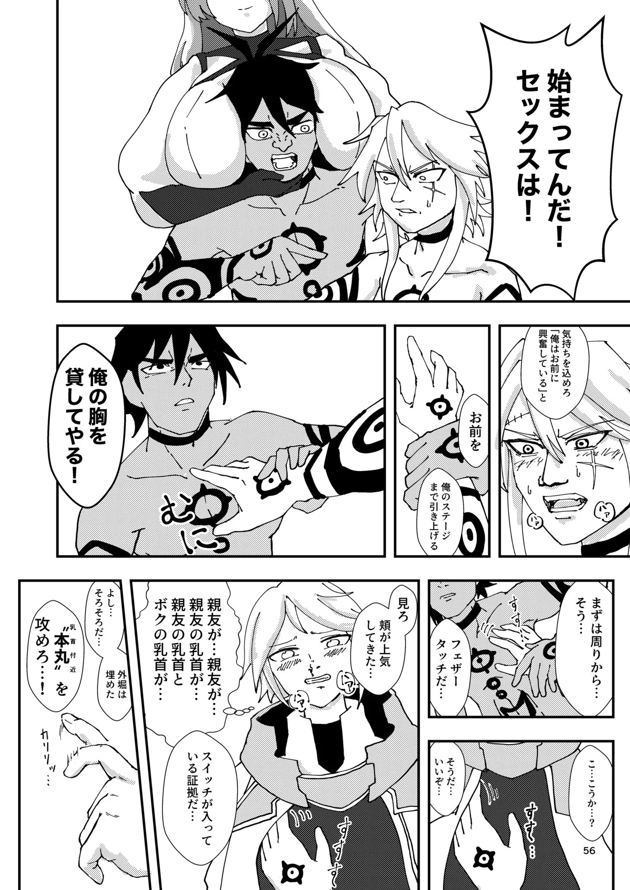 Page 56