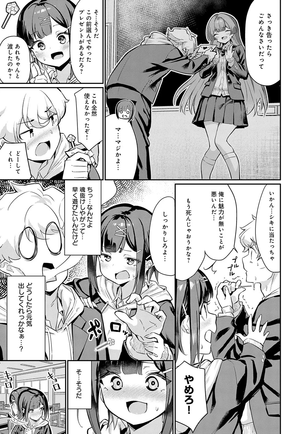 Page 132
