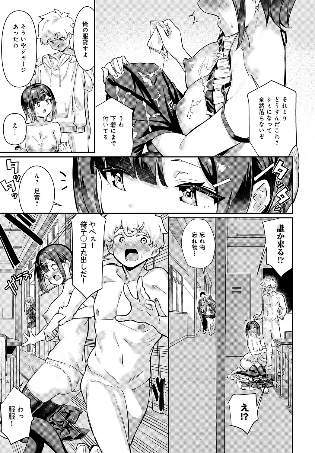 Page 138