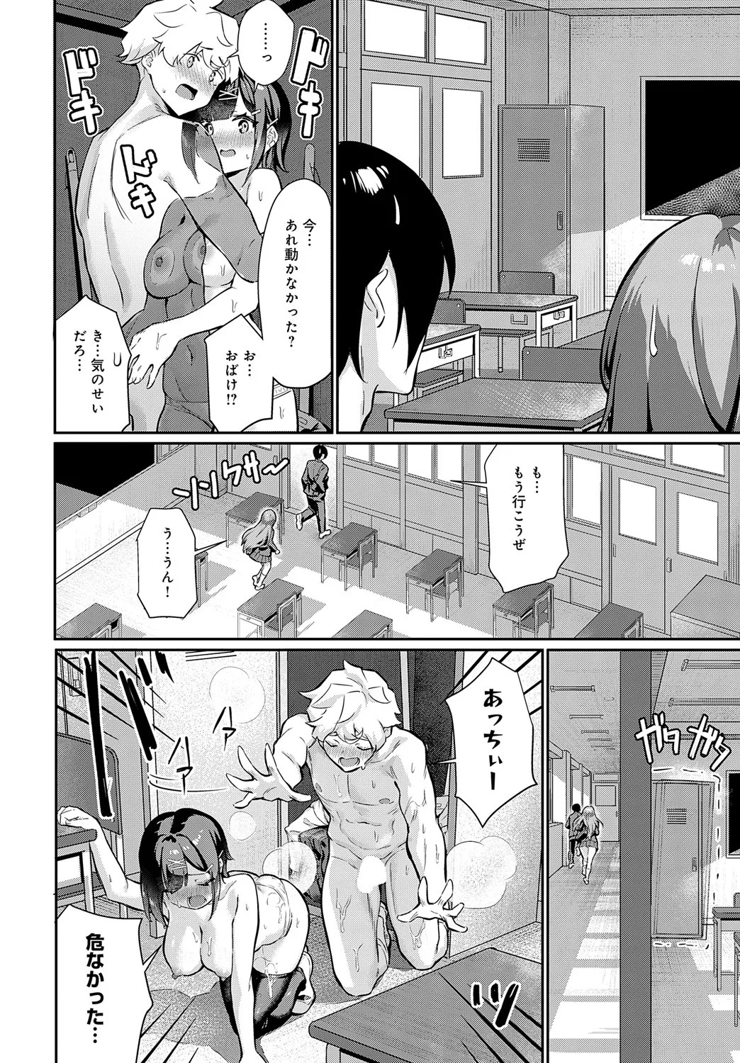 Page 143