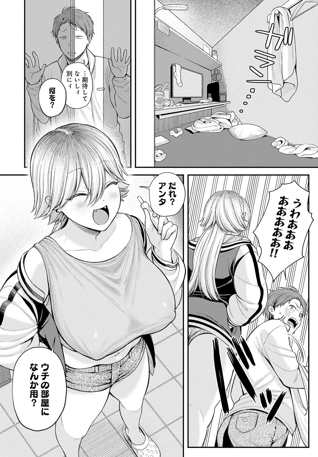 Page 161