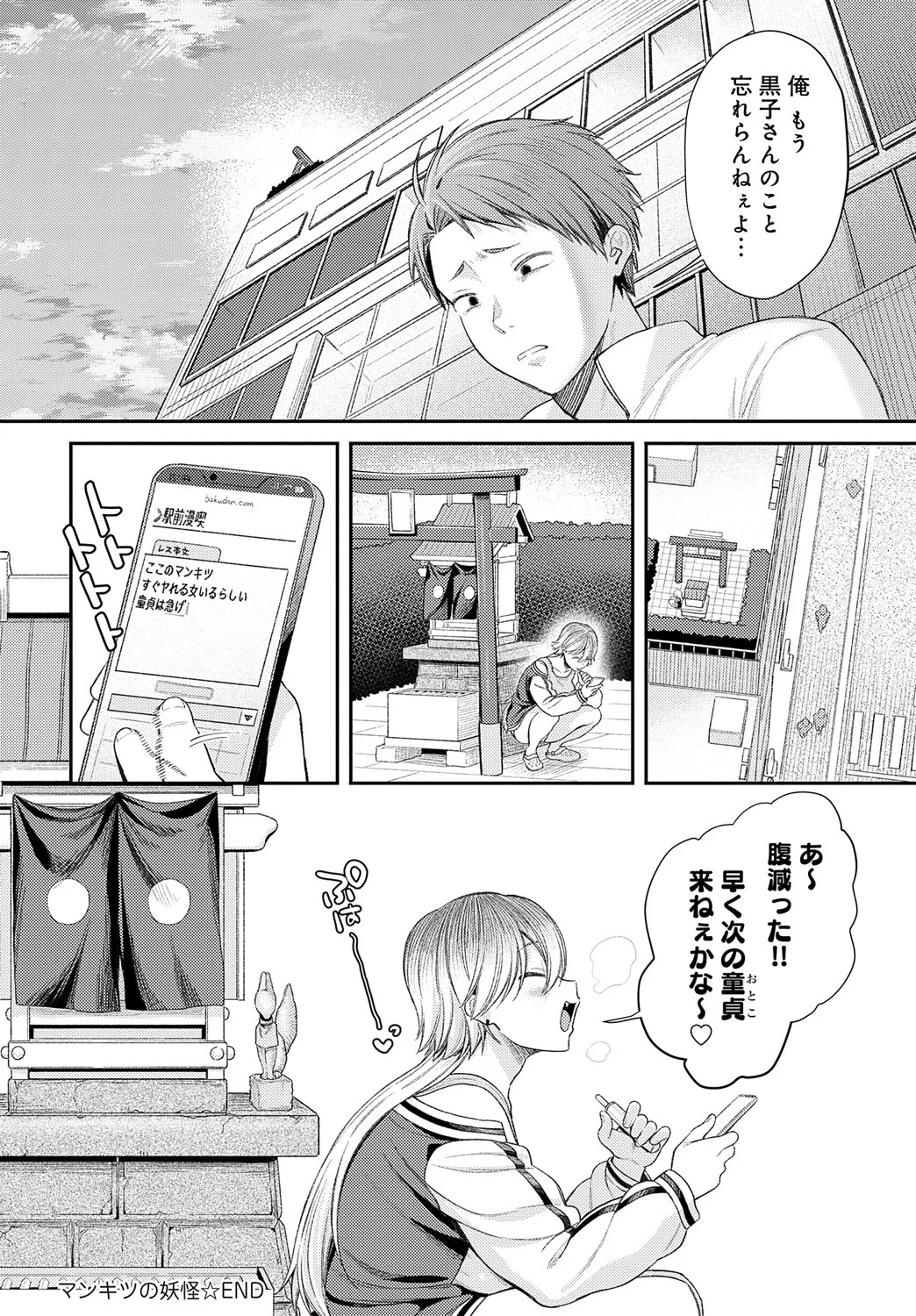 Page 183