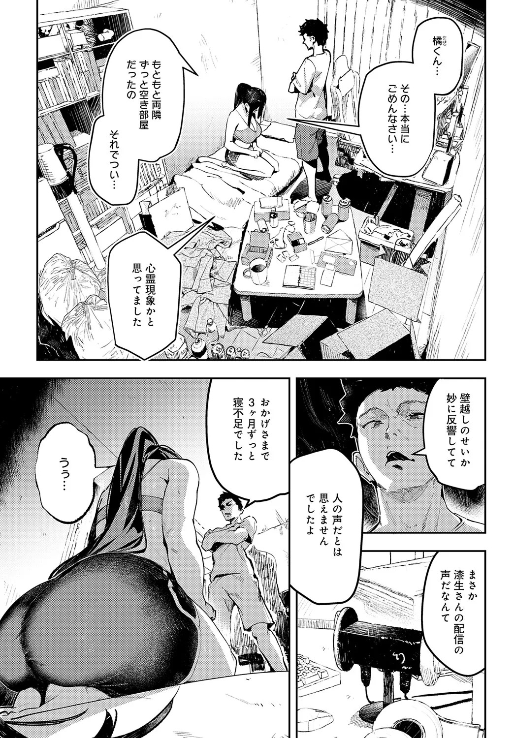 Page 188