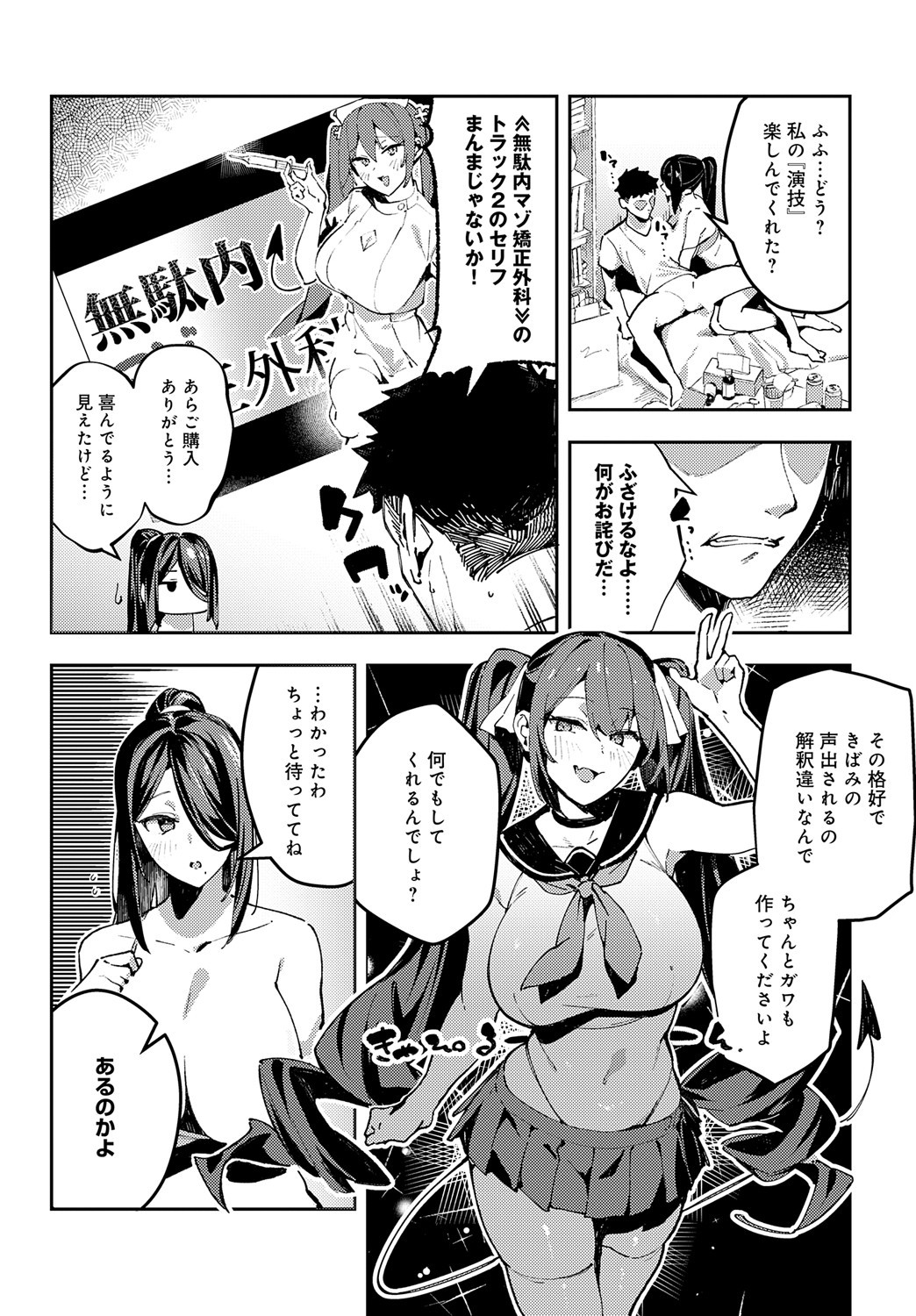 Page 197