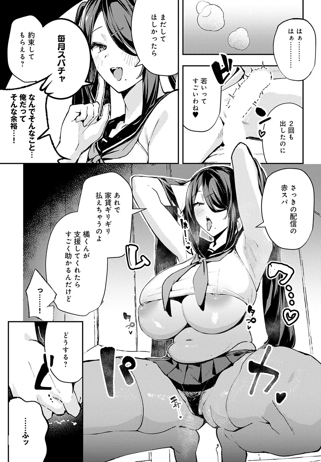 Page 202