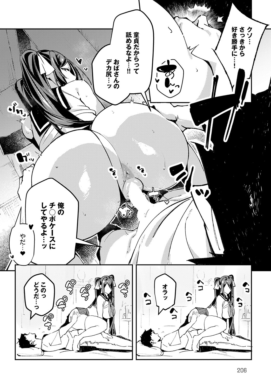 Page 207