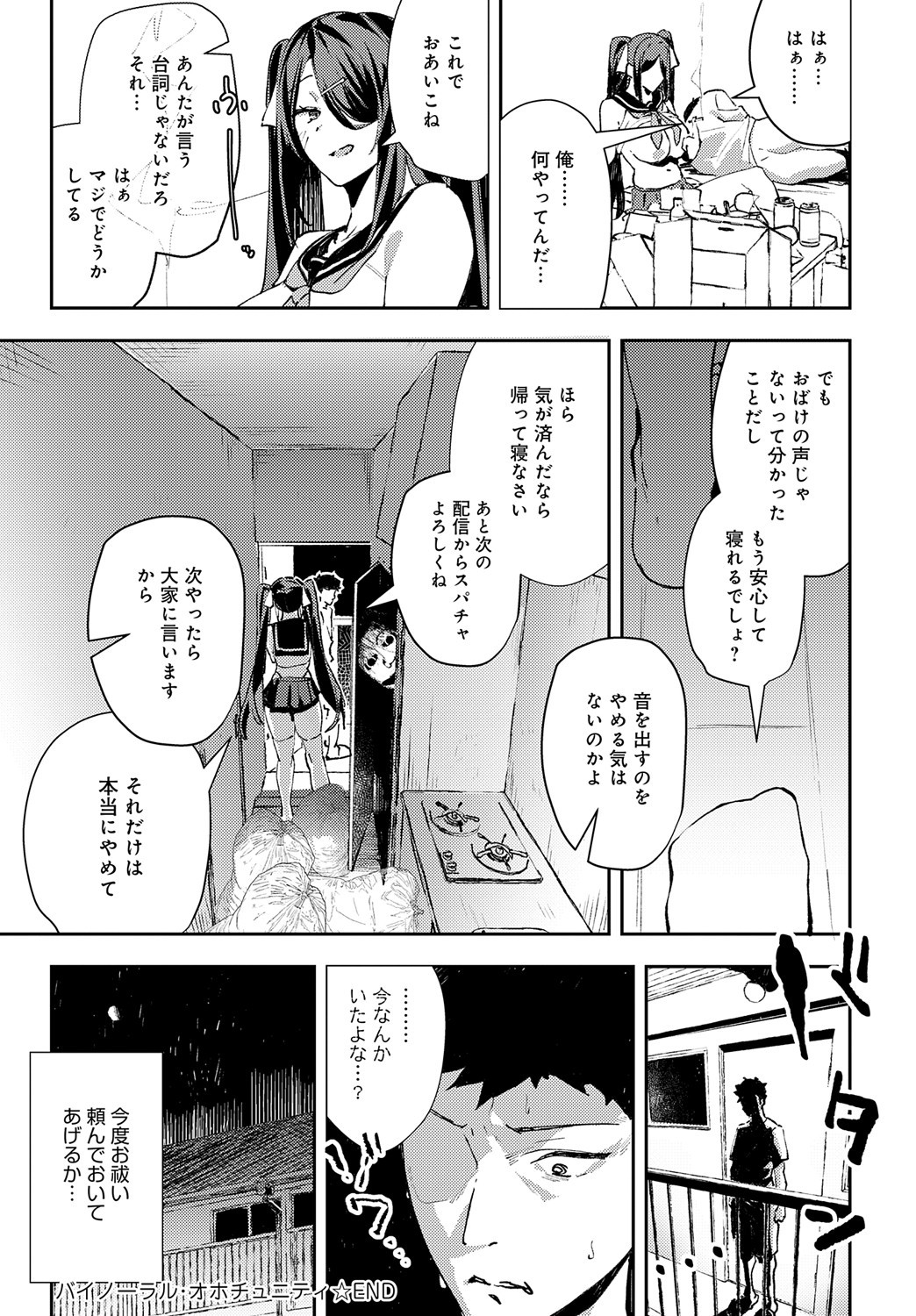 Page 213