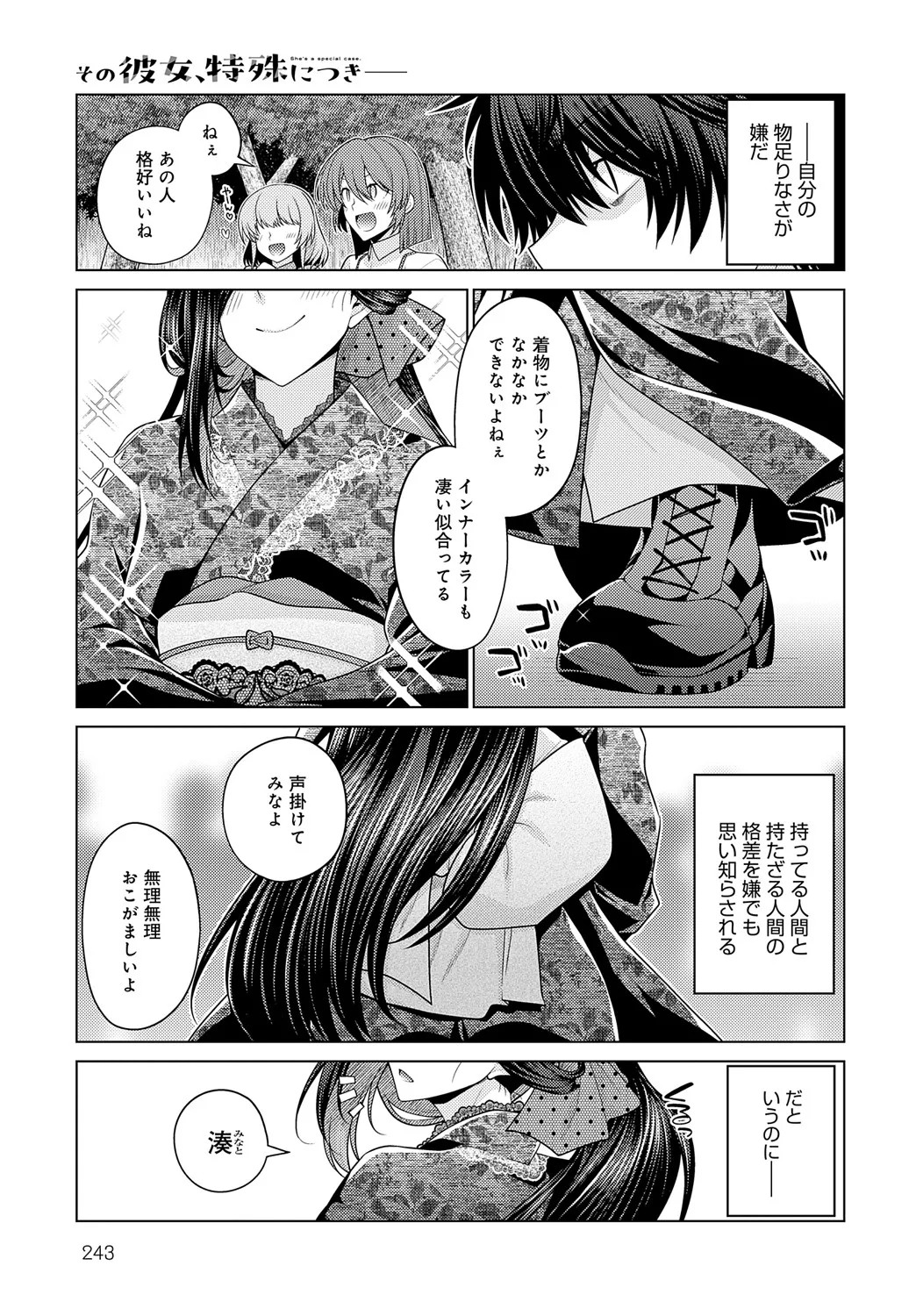 Page 244