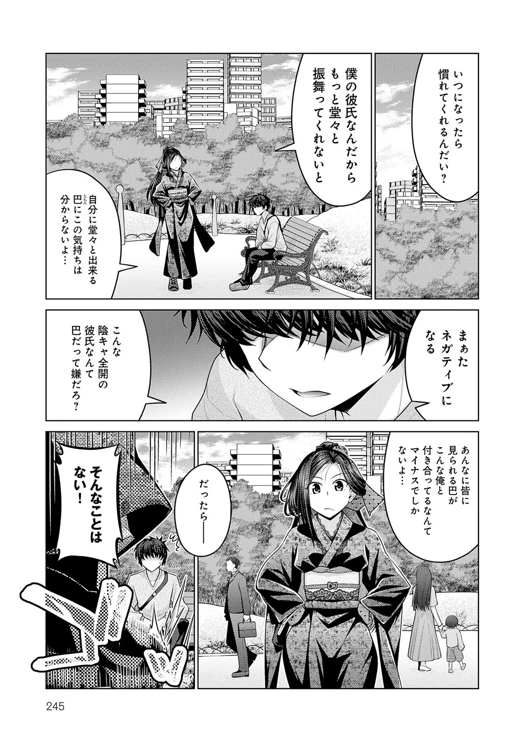 Page 246