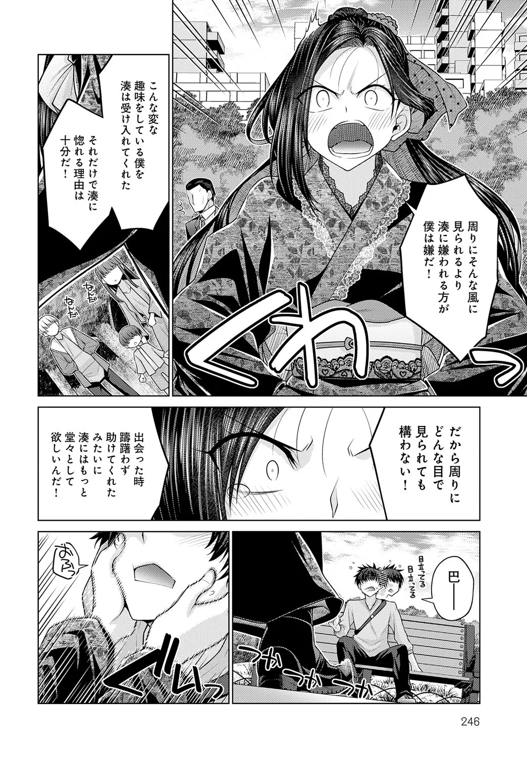 Page 247