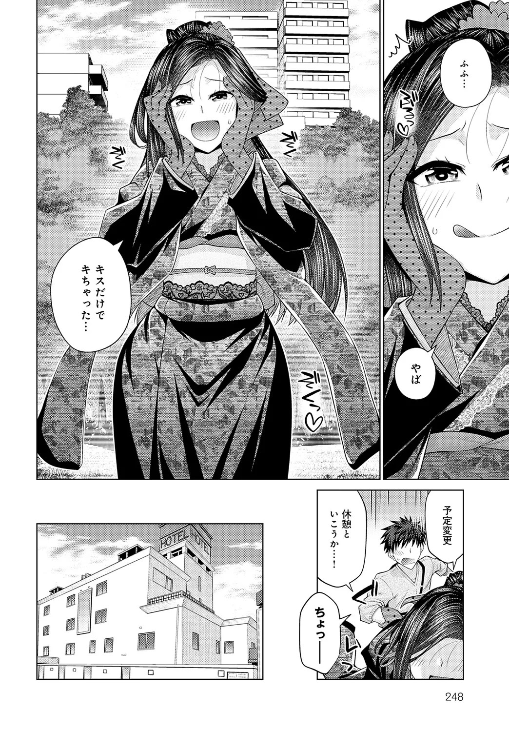 Page 249
