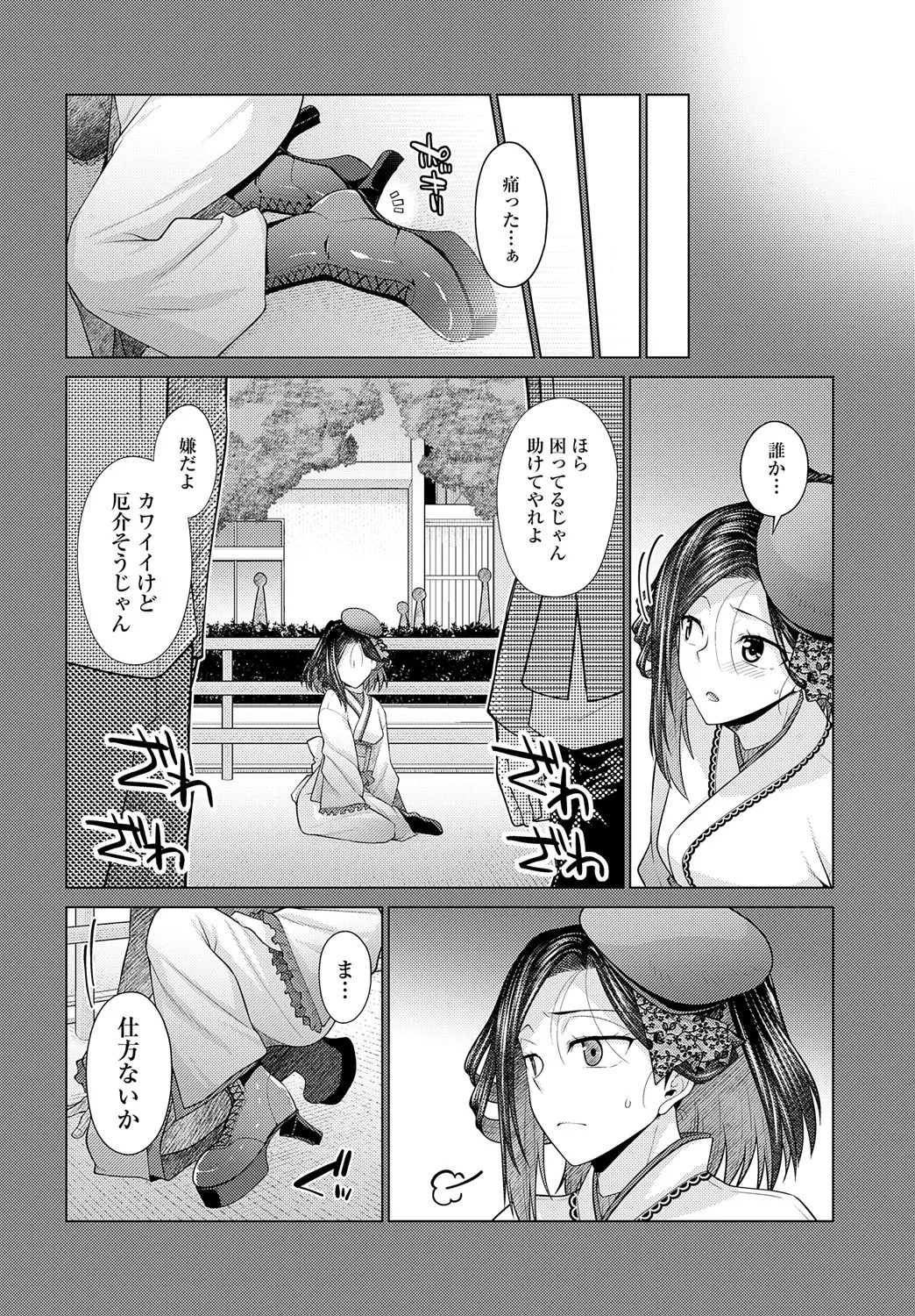 Page 273
