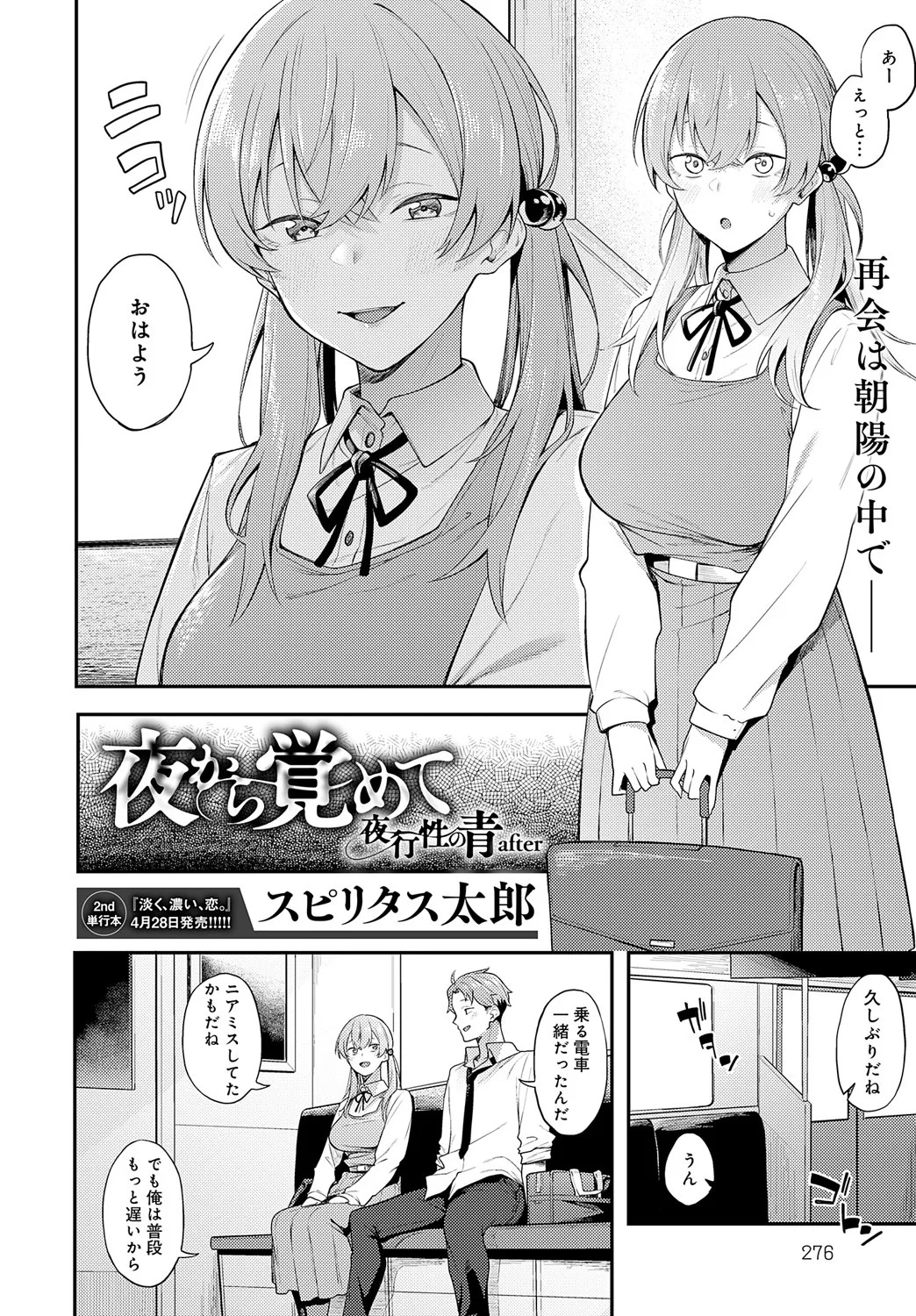 Page 277