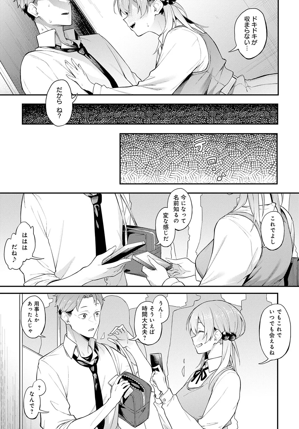 Page 286