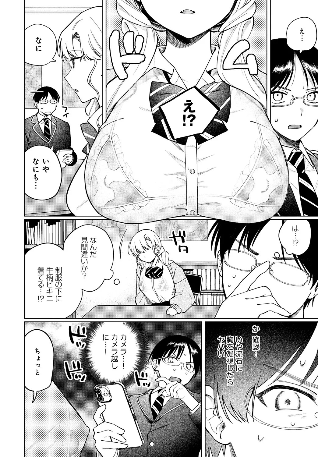 Page 311
