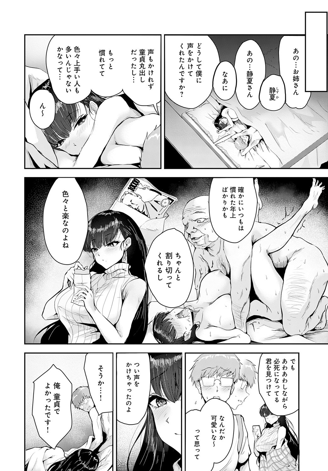 Page 369