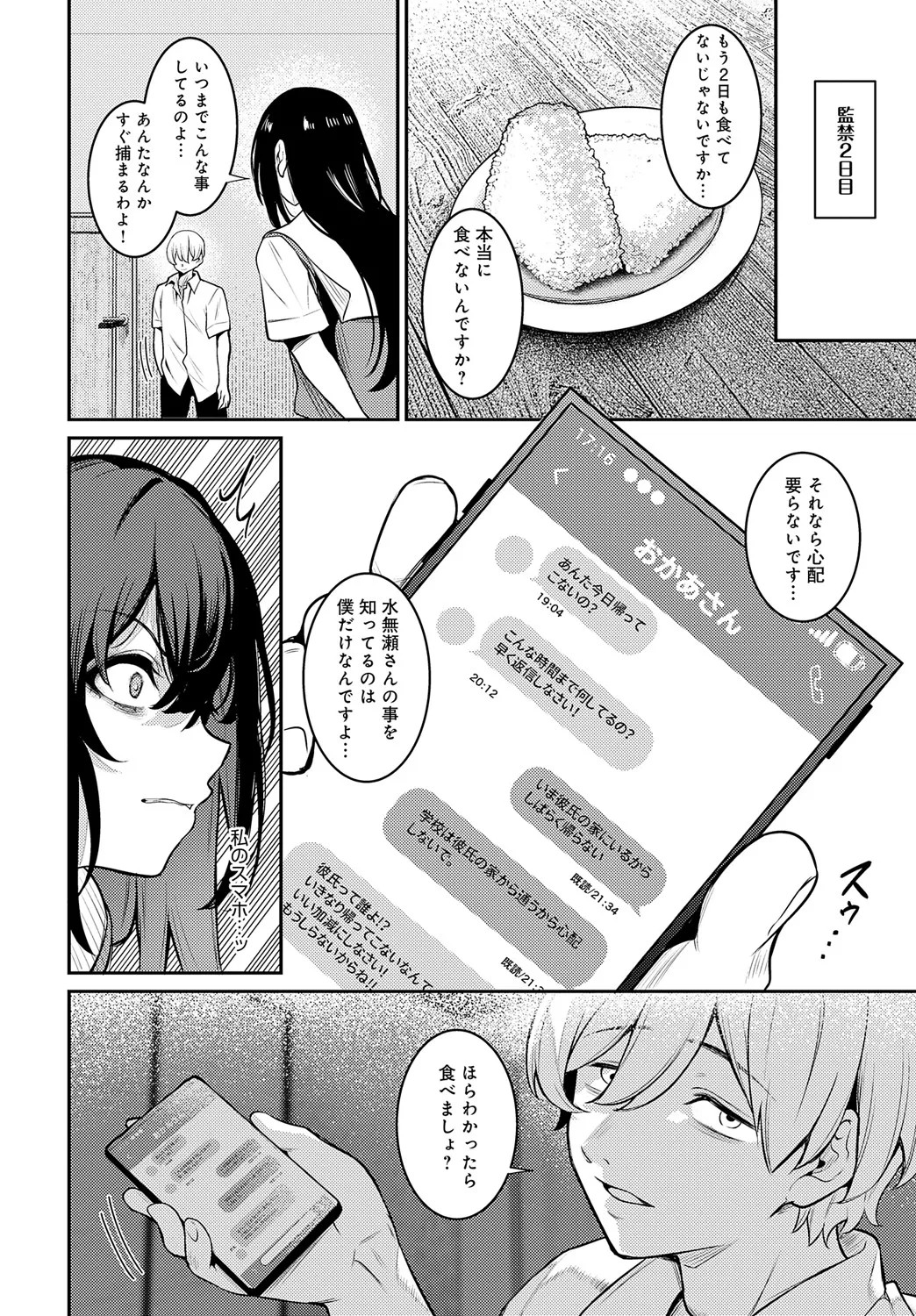 Page 421