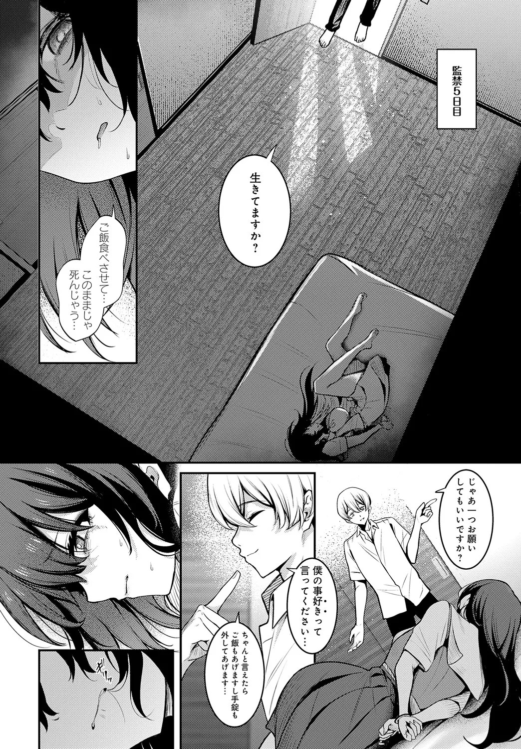 Page 423