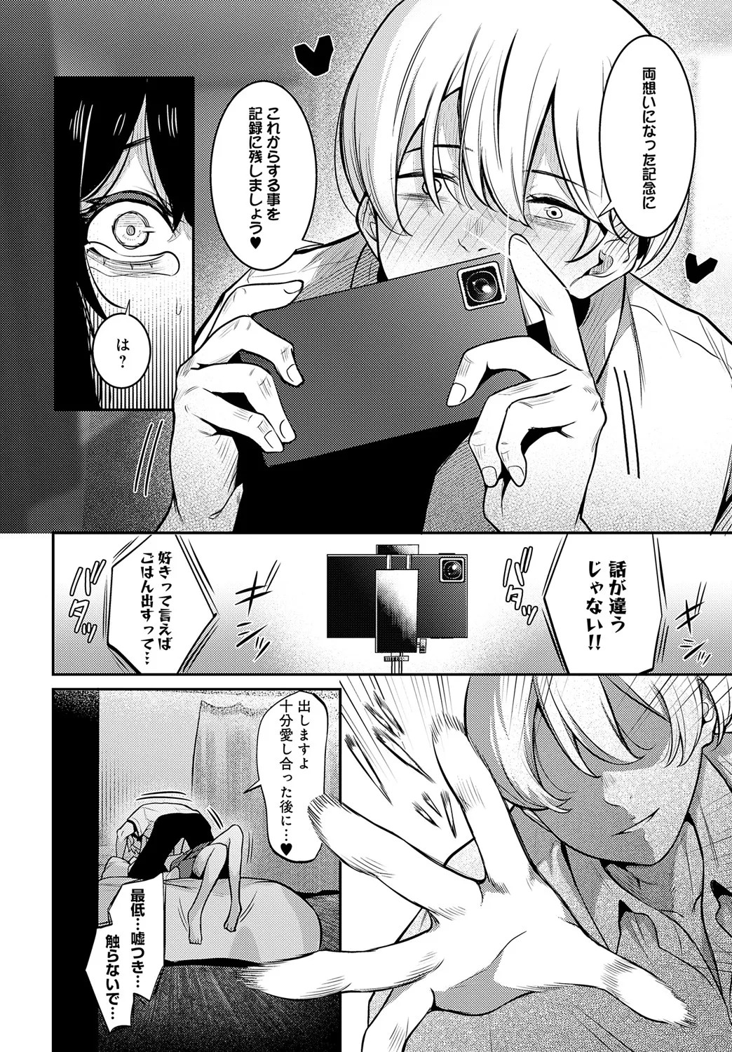 Page 425