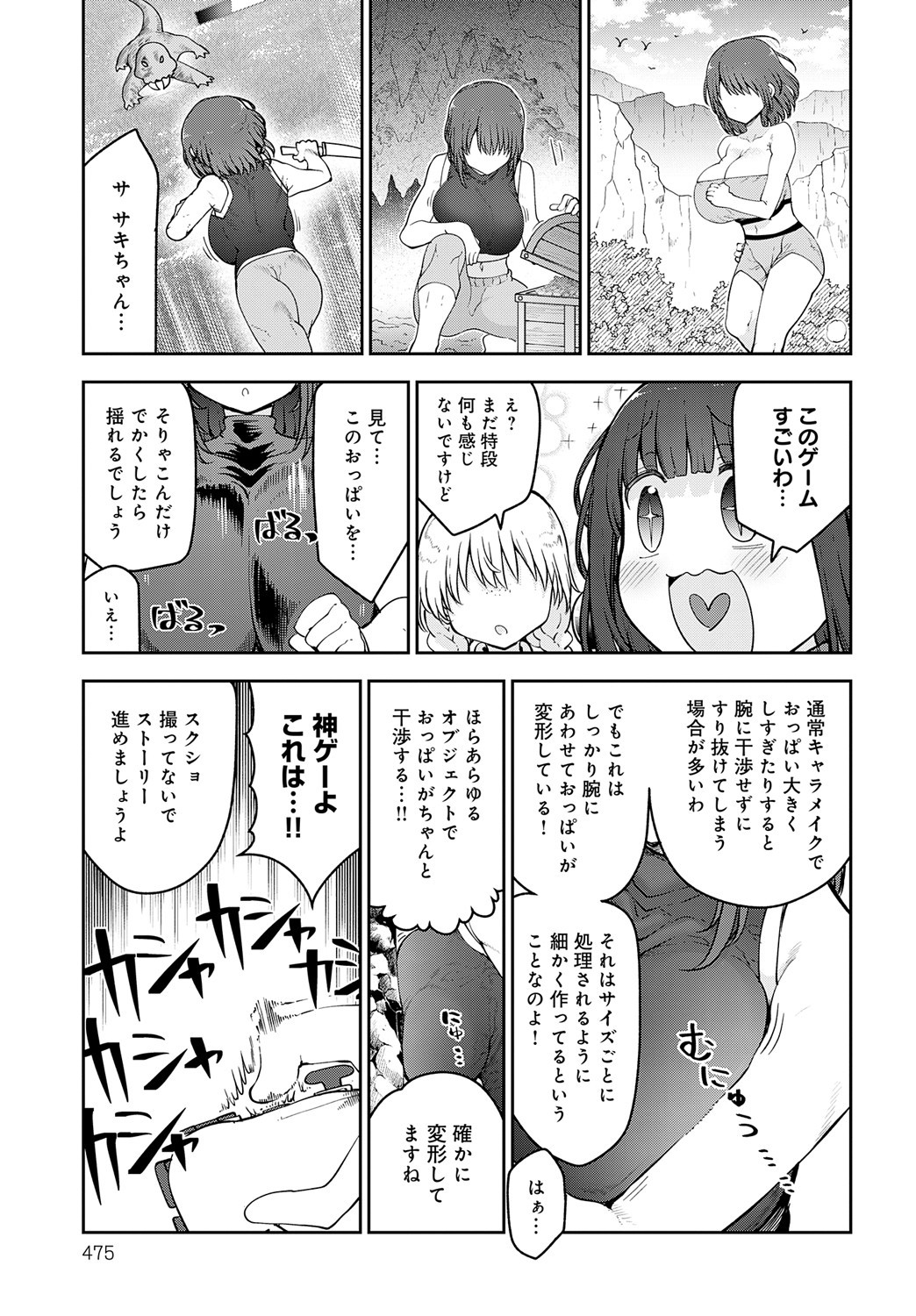 Page 476