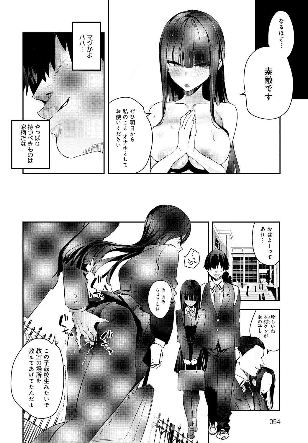 Page 55