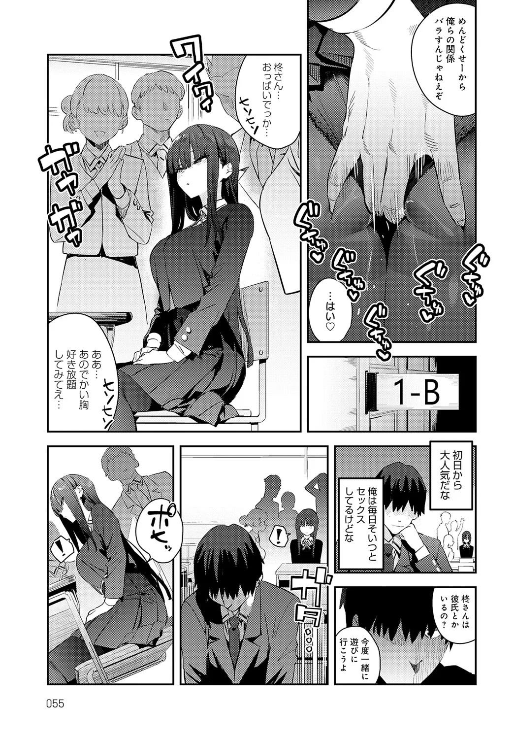 Page 56