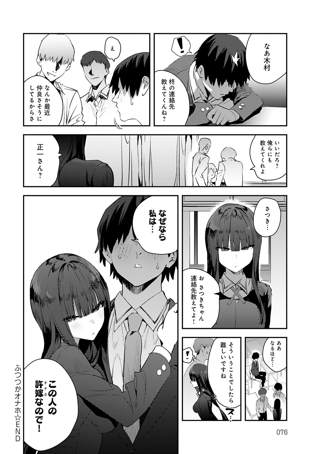 Page 77