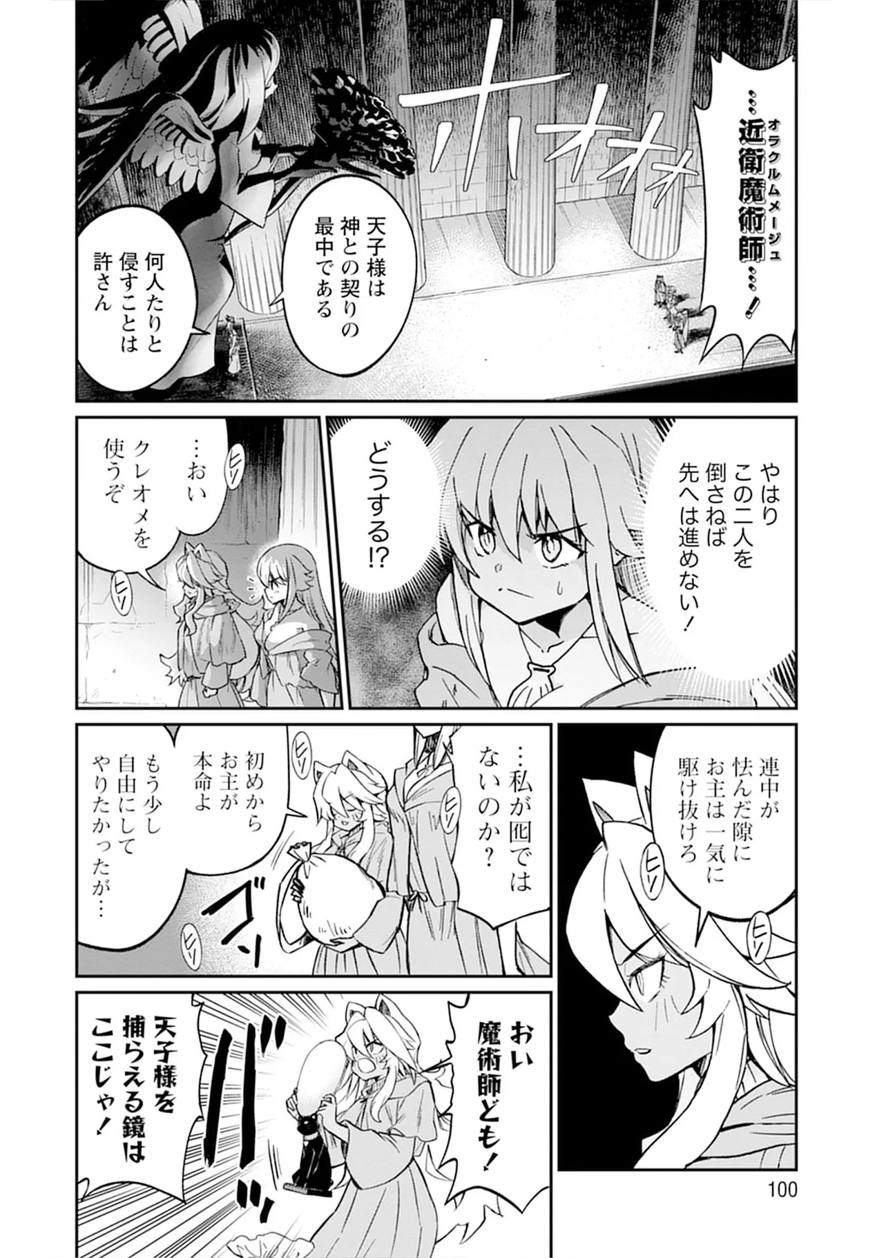 Page 100