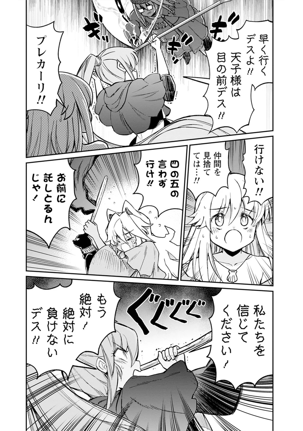 Page 104