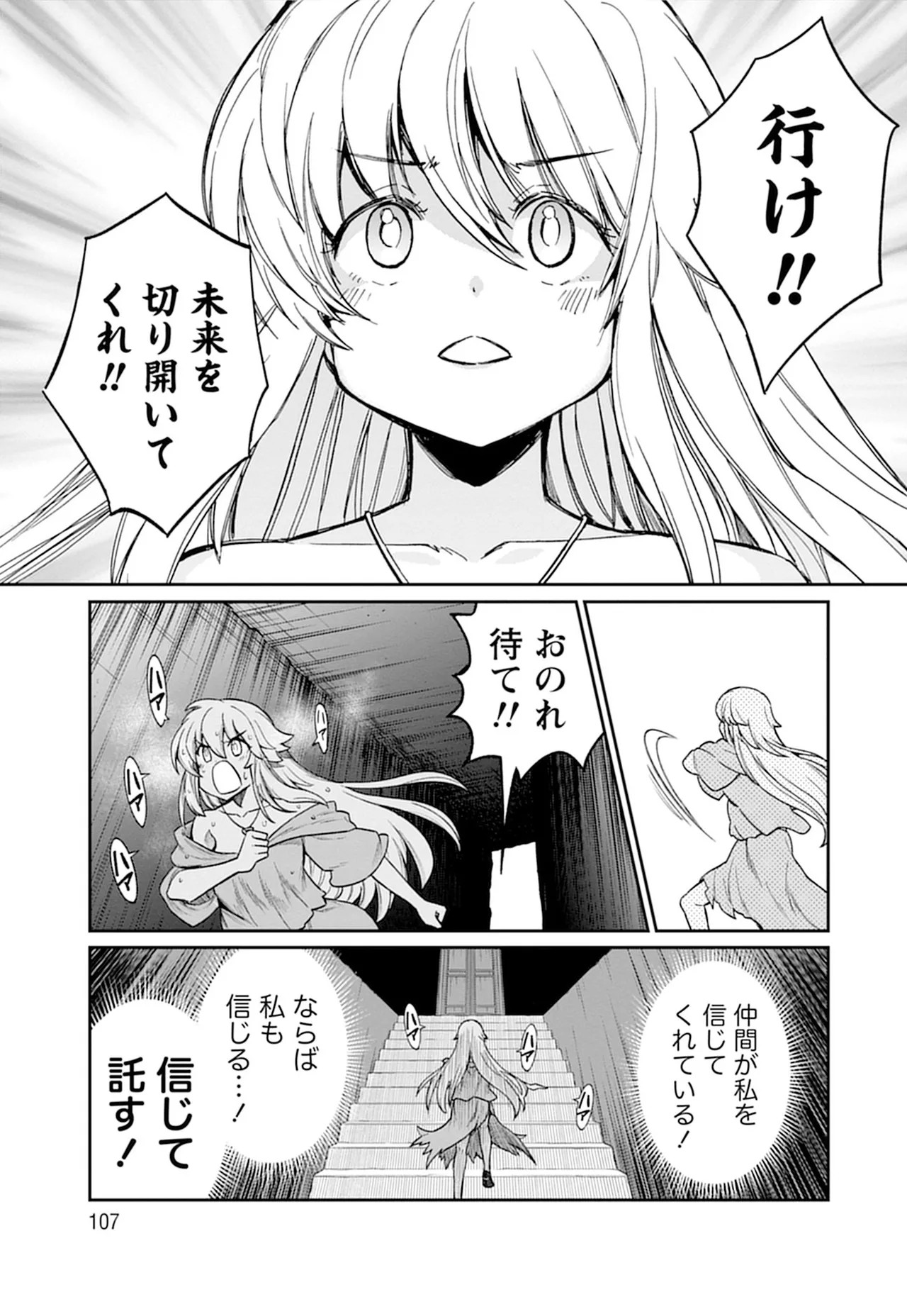 Page 107