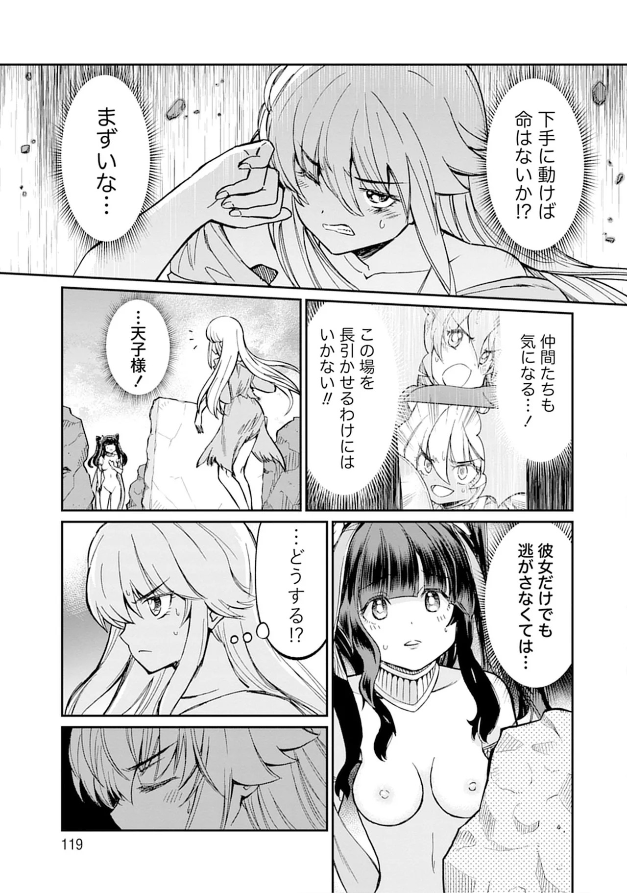 Page 119