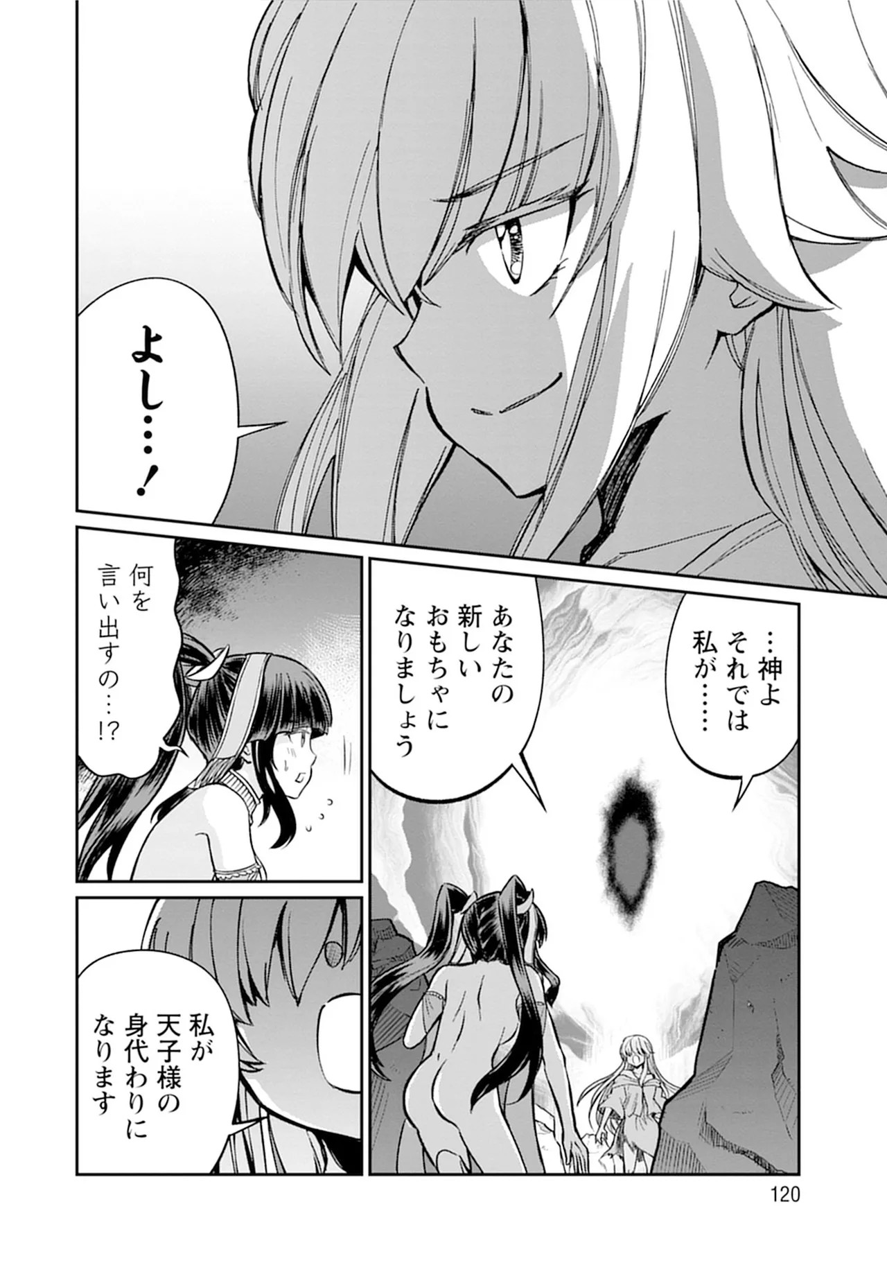 Page 120