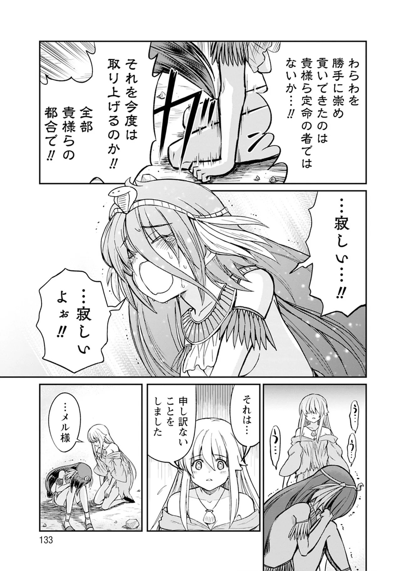 Page 133