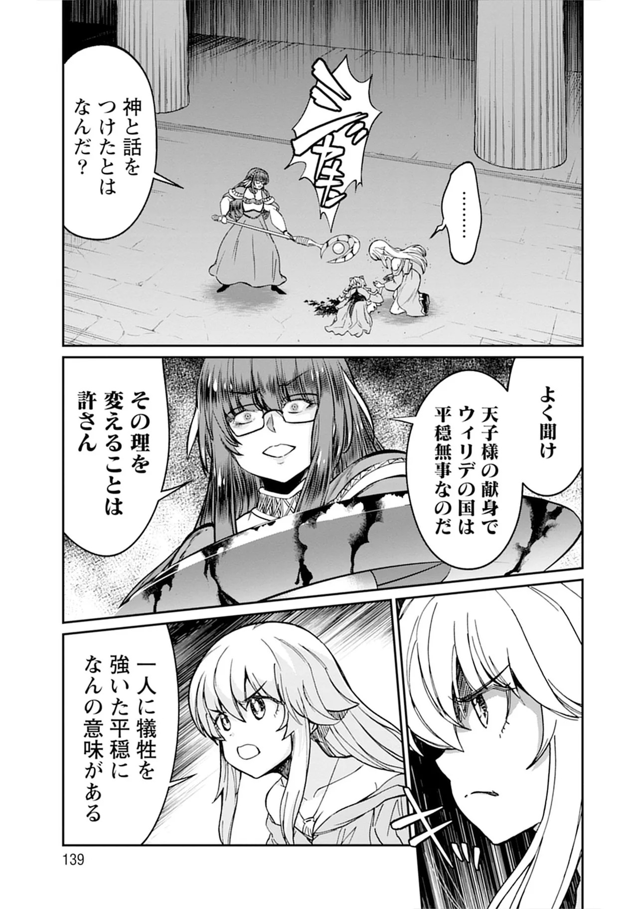 Page 139