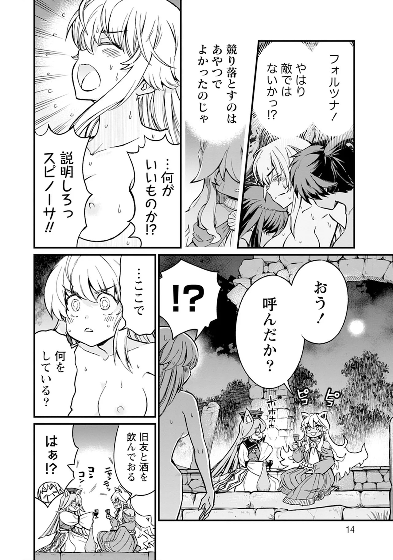 Page 14