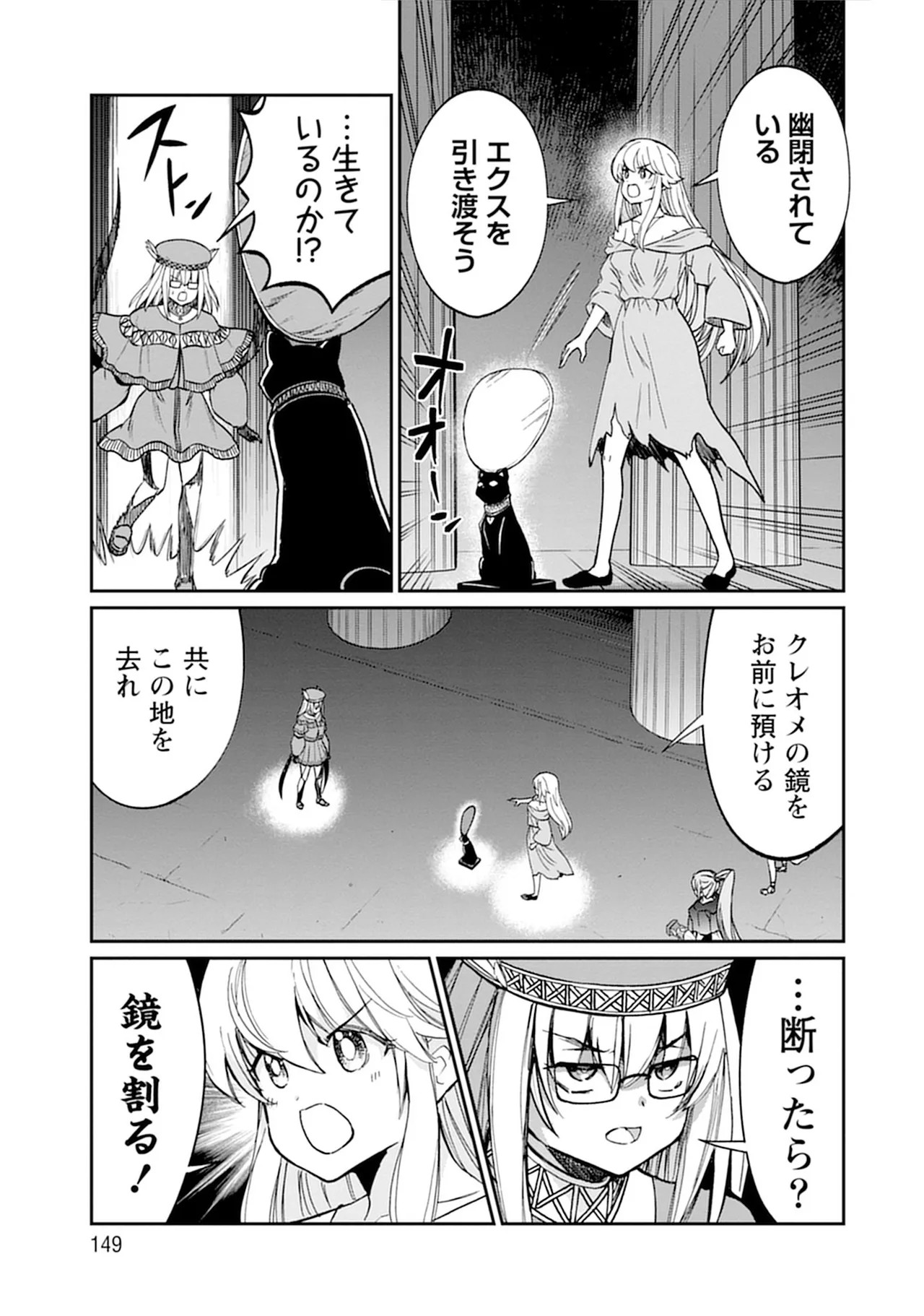 Page 149