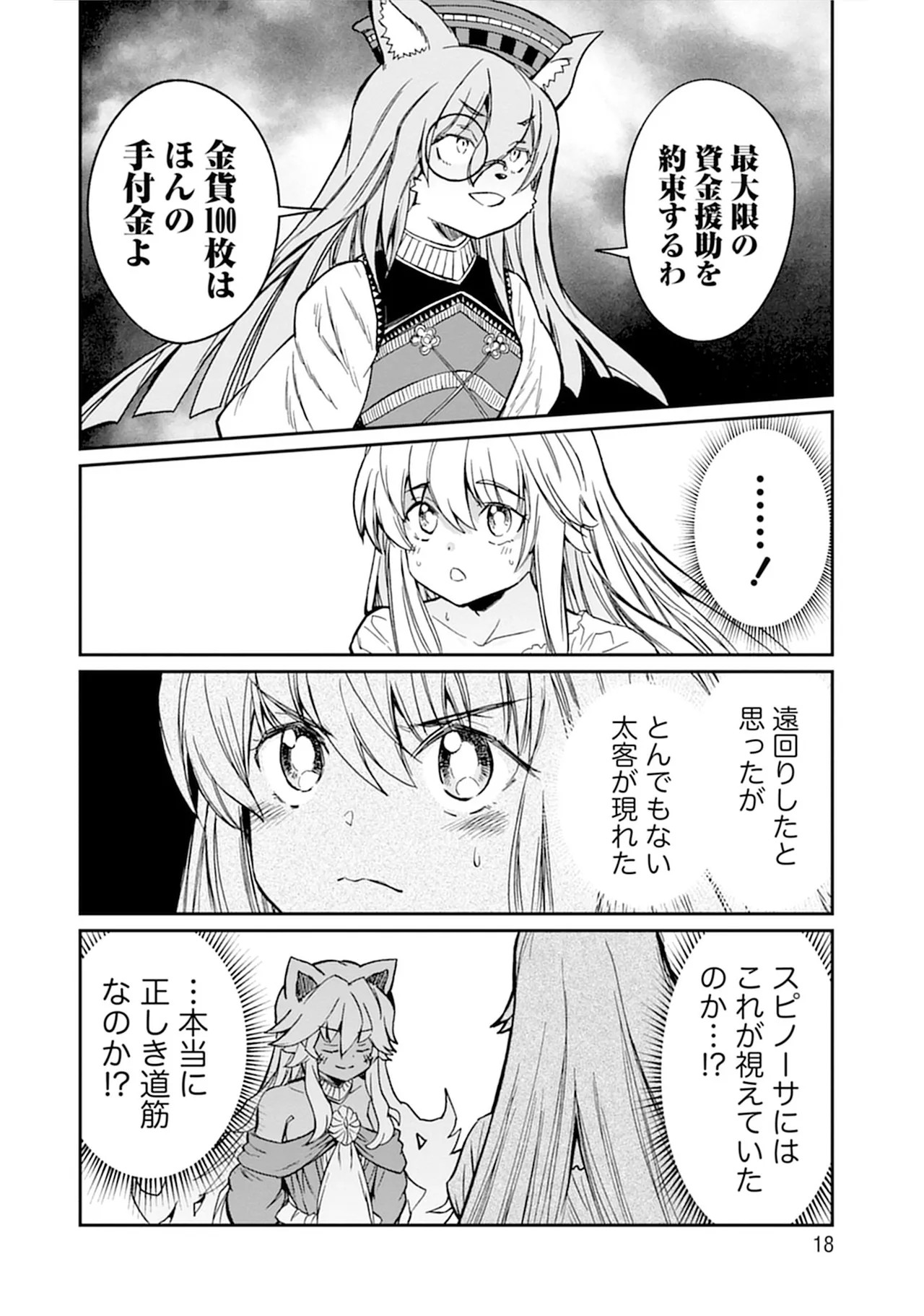 Page 18
