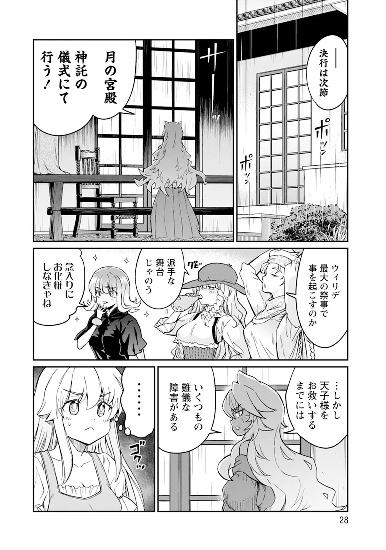 Page 28