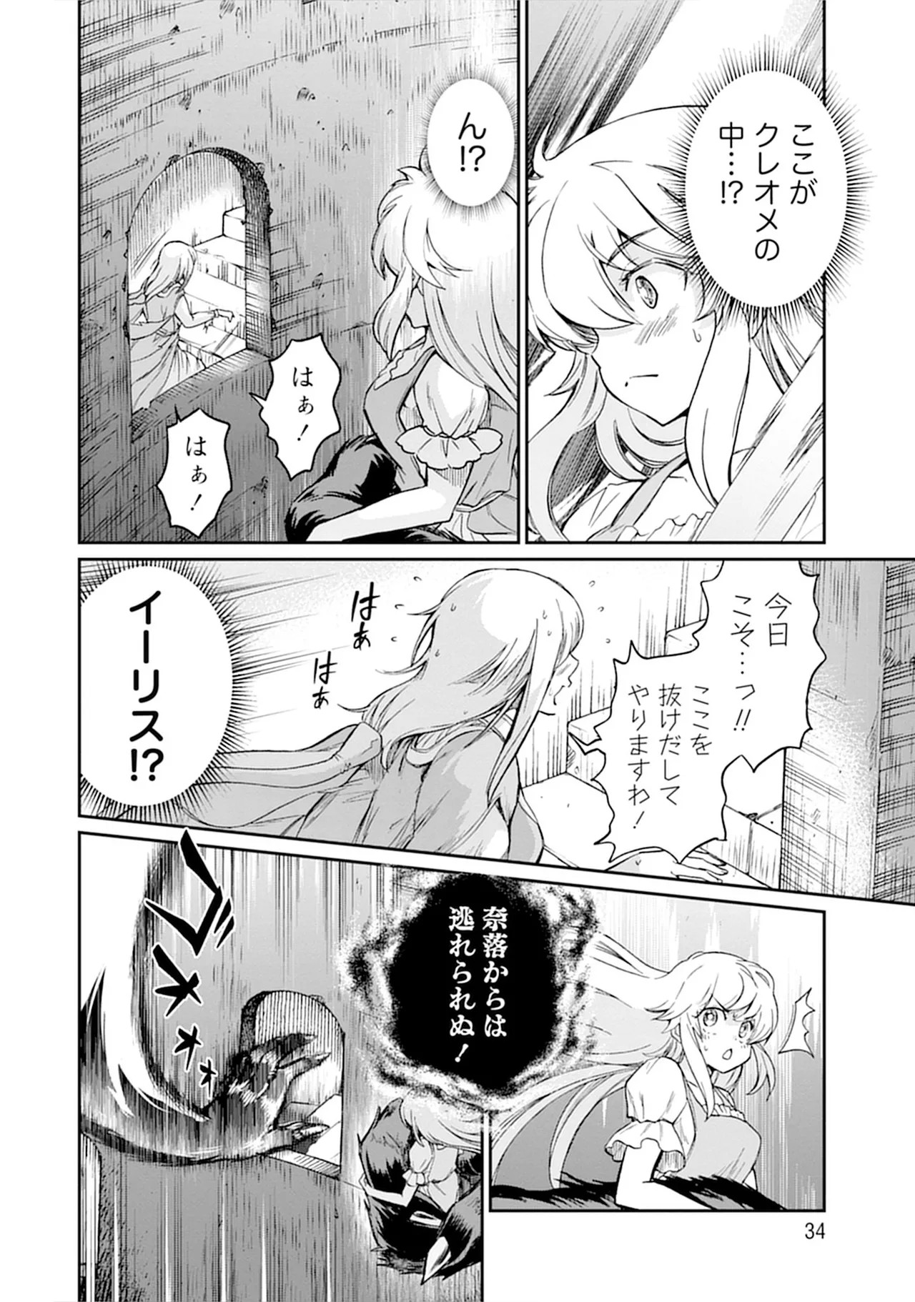 Page 34