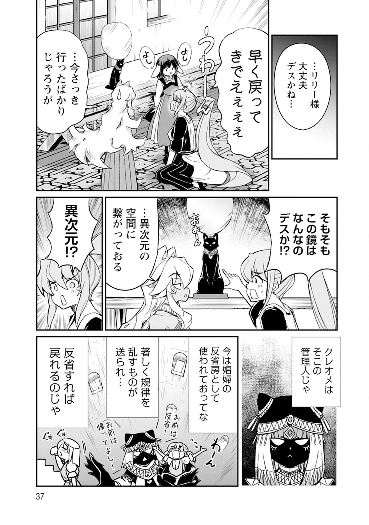 Page 37