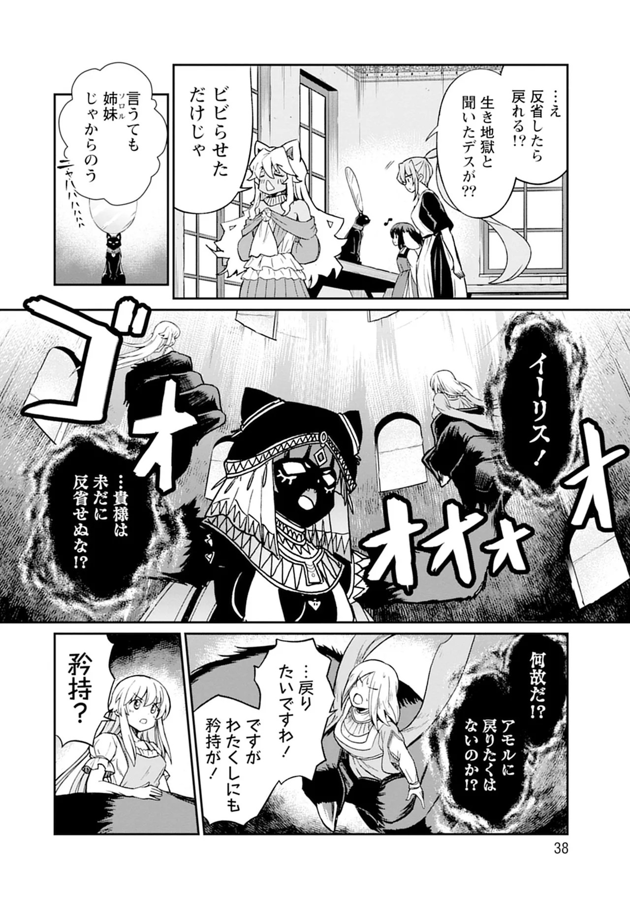 Page 38