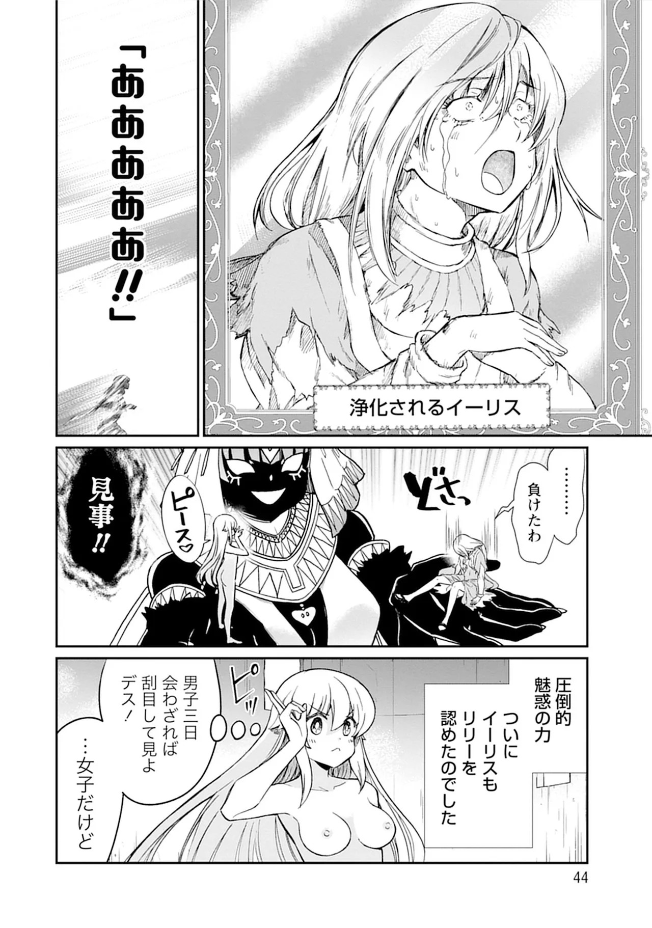 Page 44