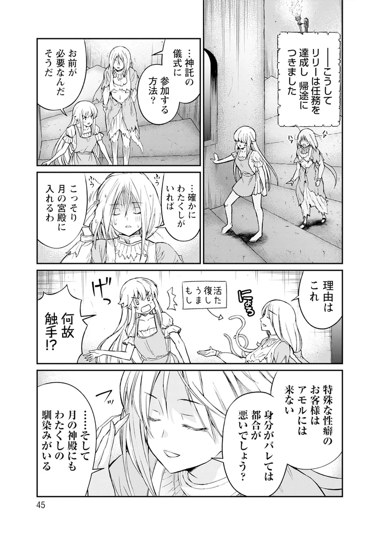 Page 45