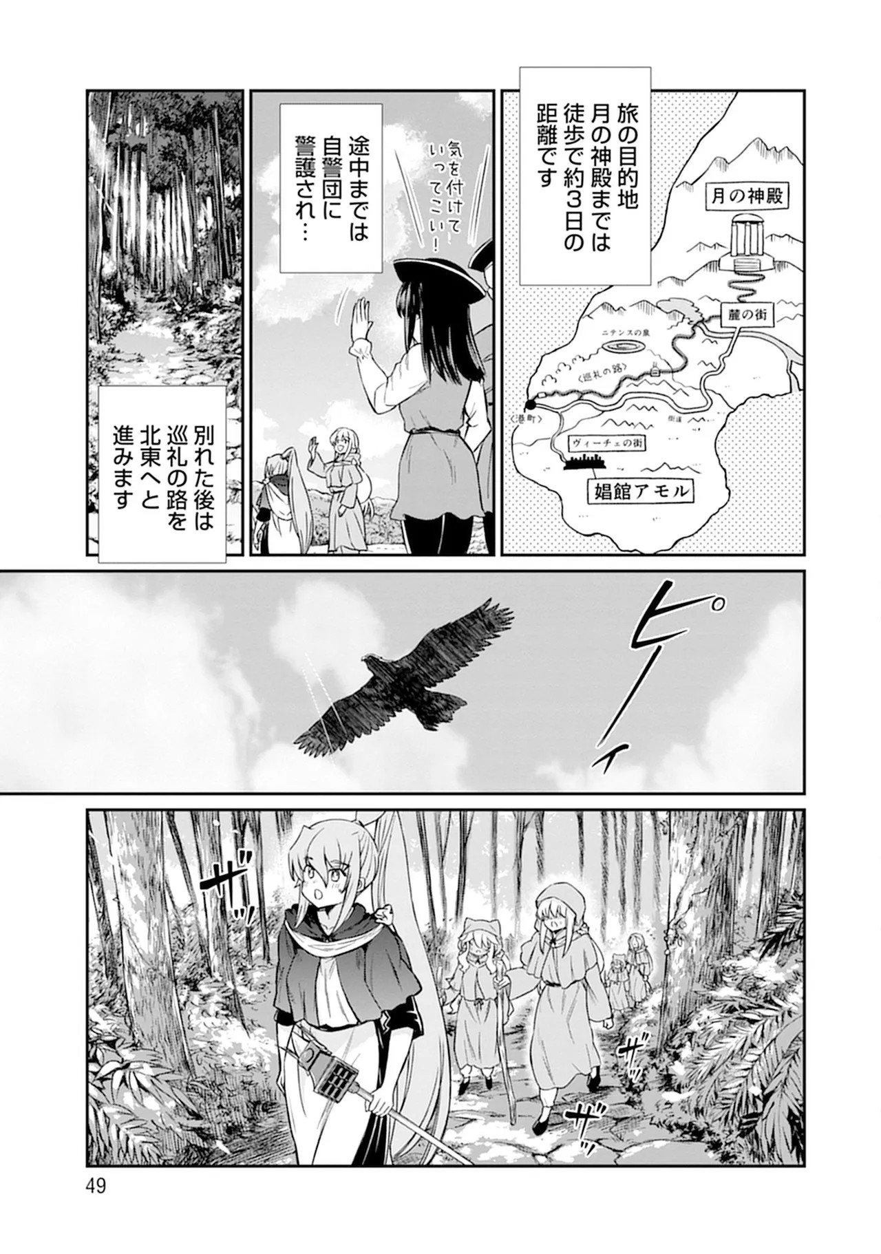 Page 49