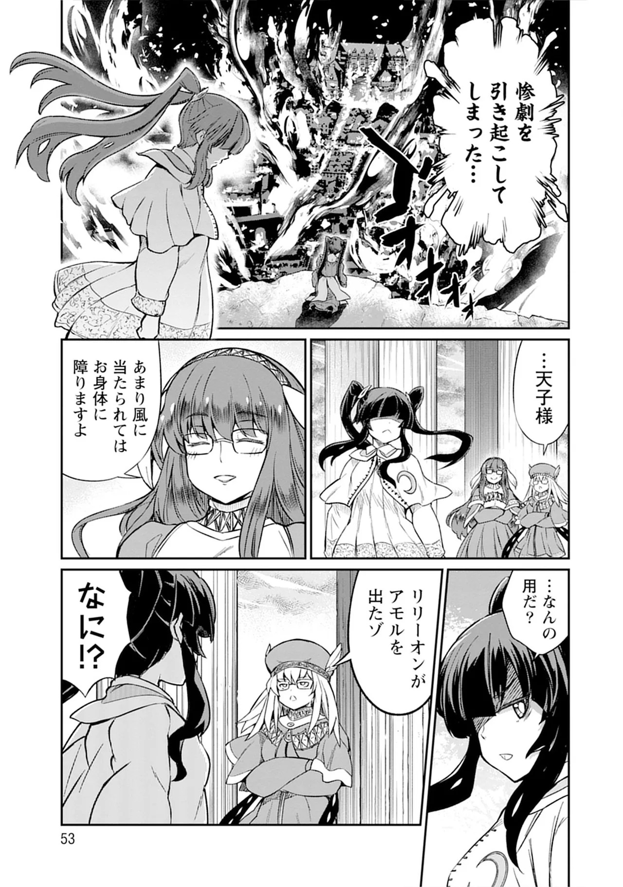Page 53