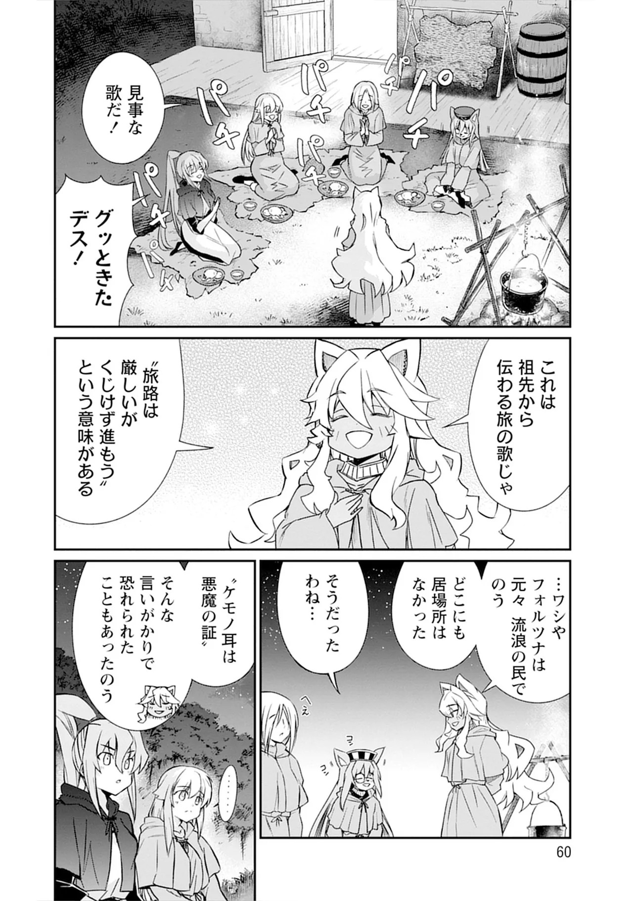 Page 60
