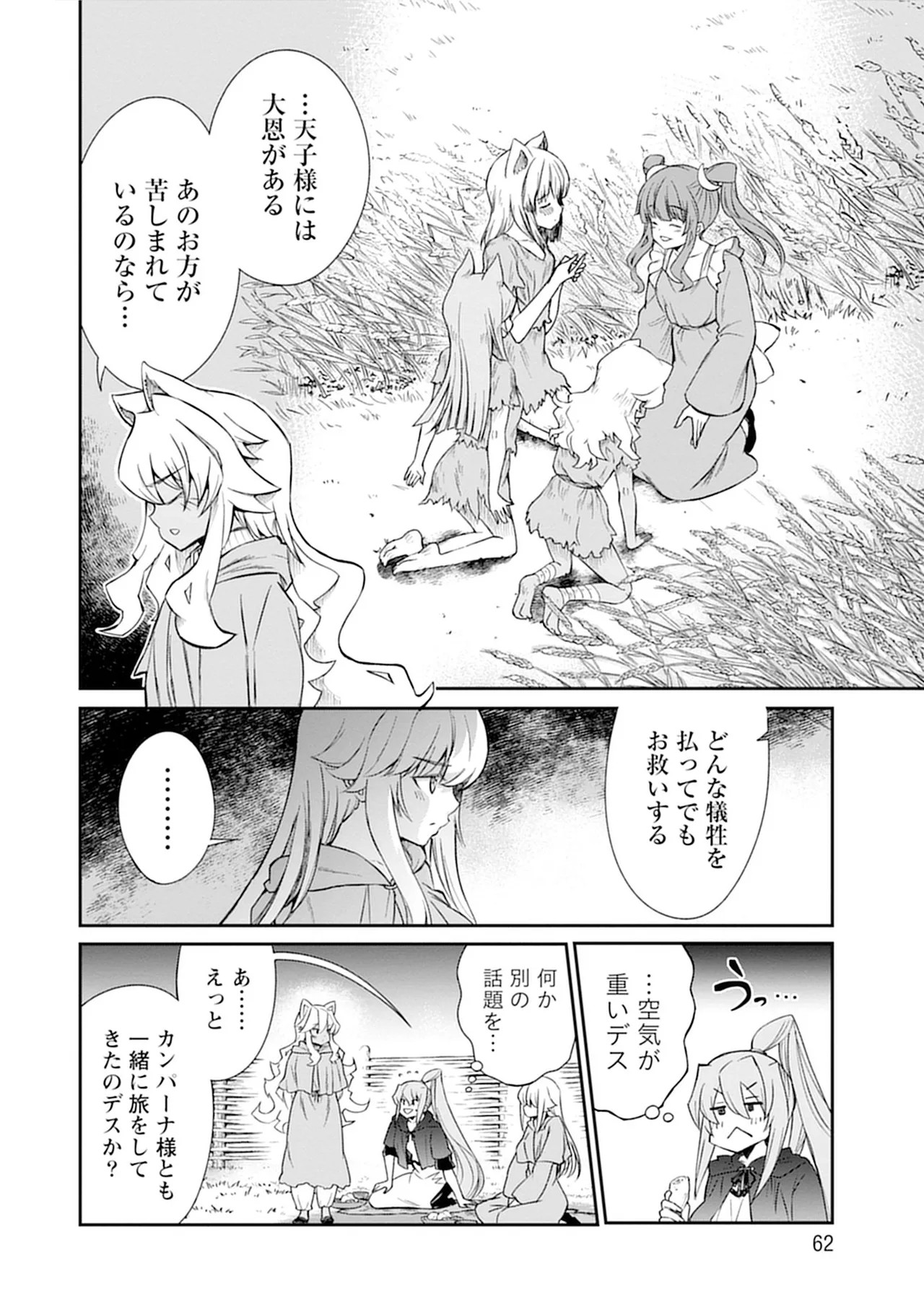 Page 62