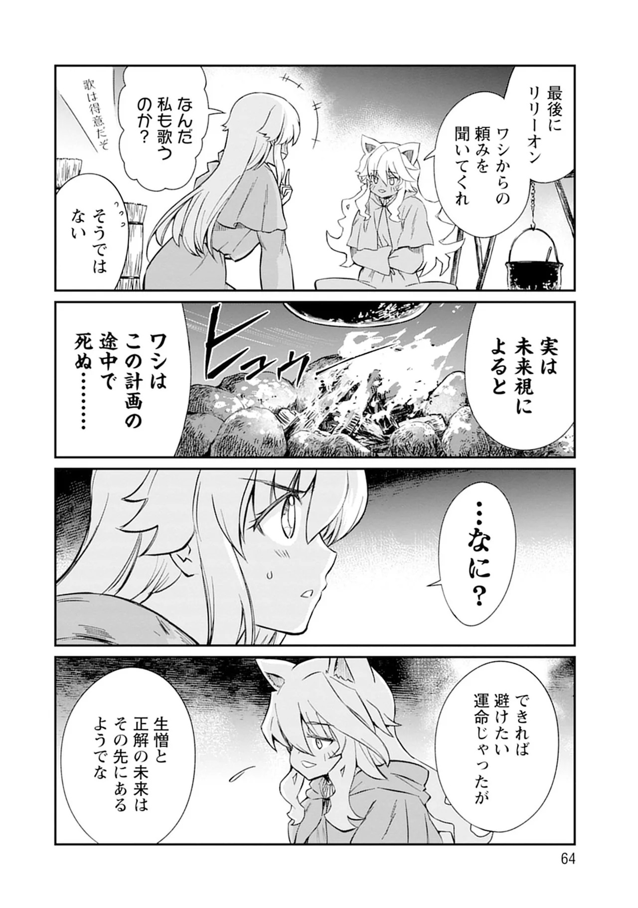 Page 64
