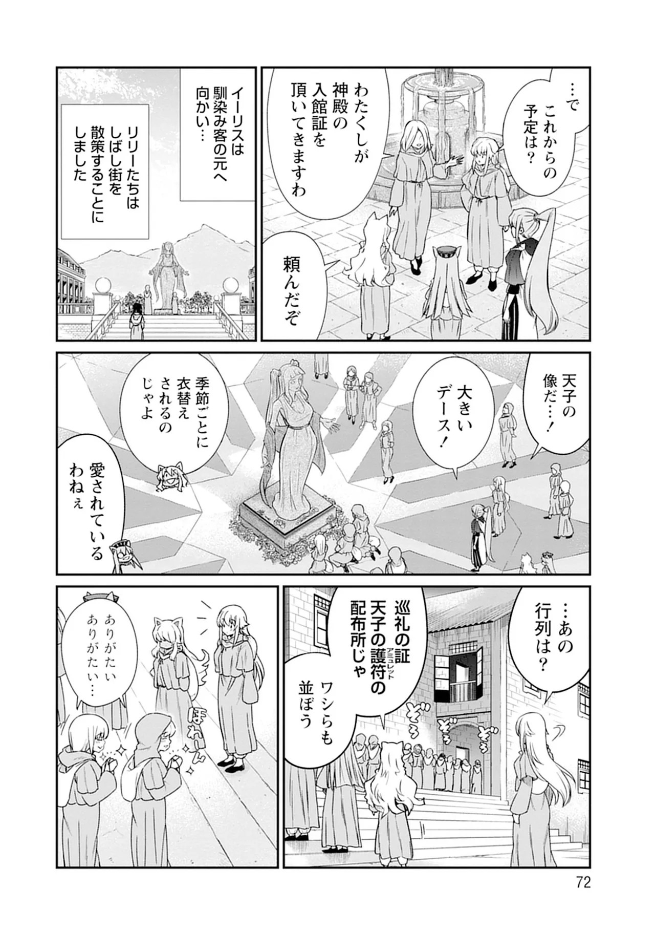 Page 72