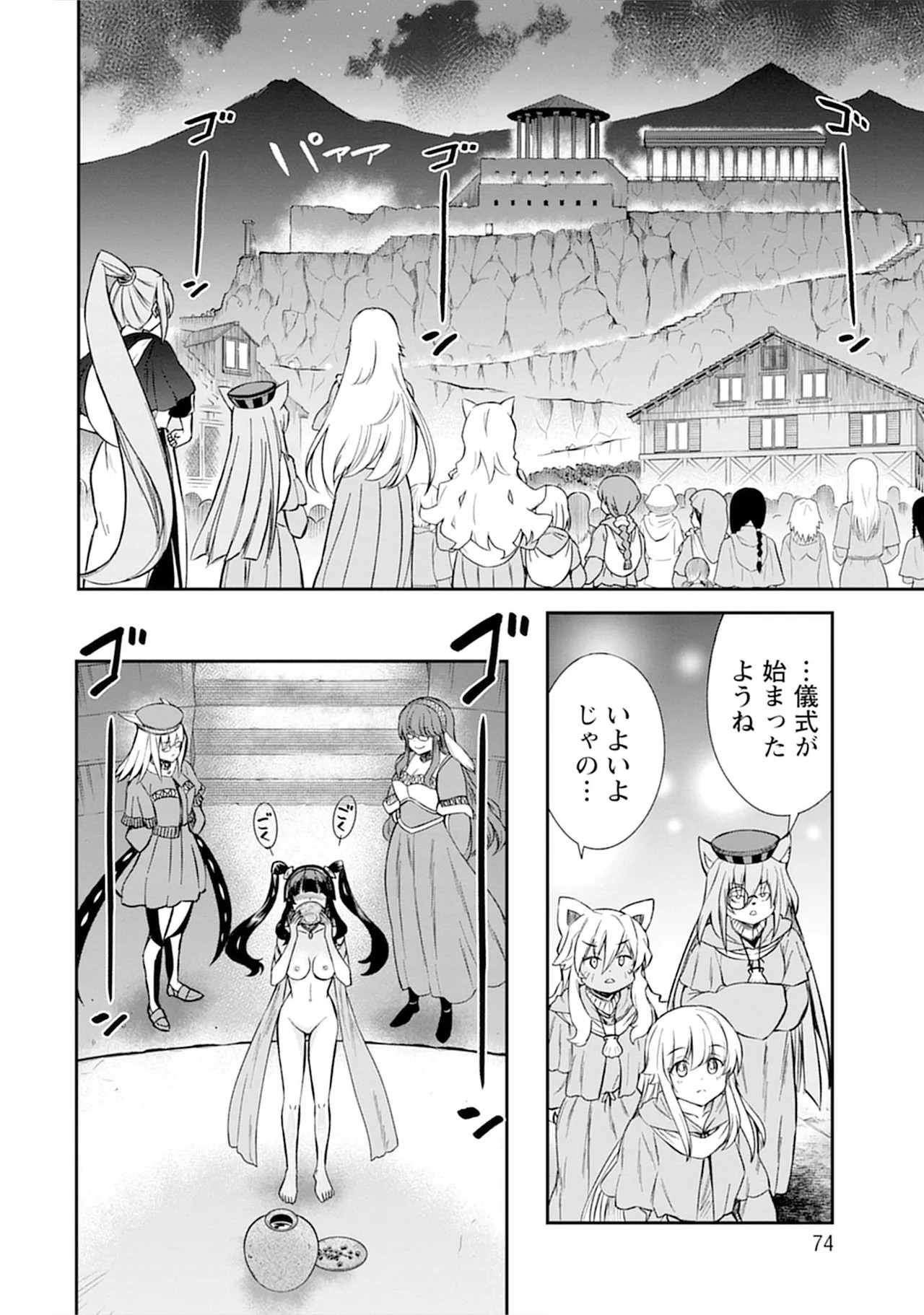 Page 74